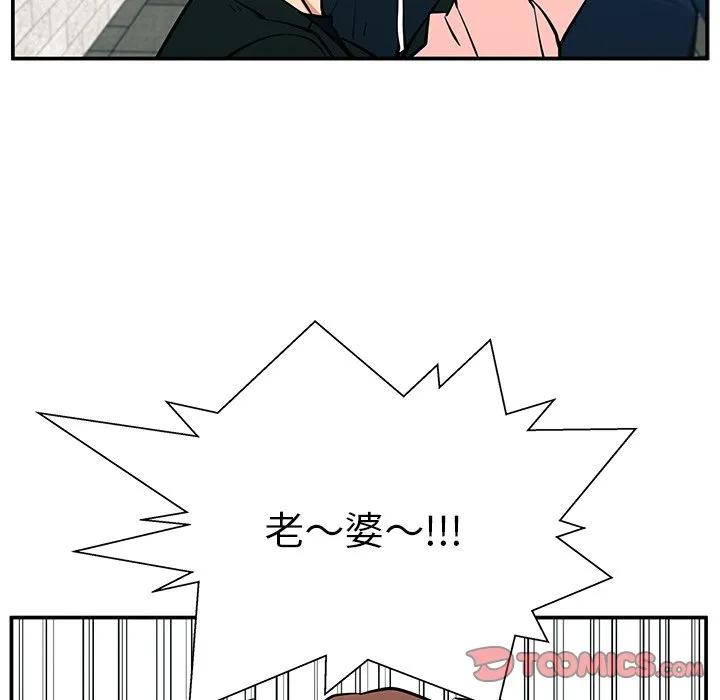 《这该死的魔咒》25 第75页