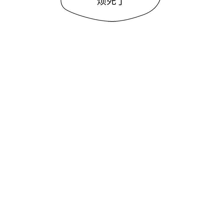《这该死的魔咒》25 第150页