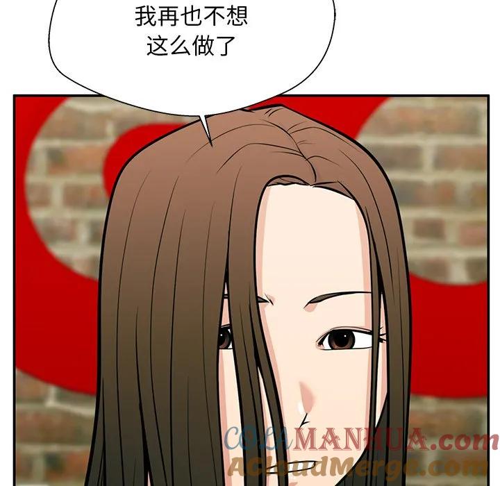 《这该死的魔咒》25 第9页
