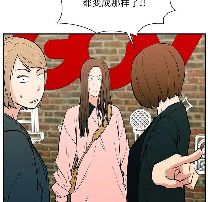 《这该死的魔咒》25 第38页