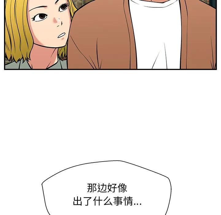 《这该死的魔咒》25 第60页
