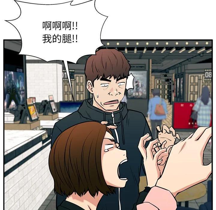 《这该死的魔咒》25 第74页