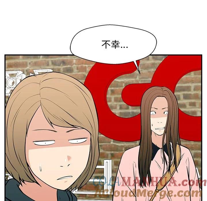 《这该死的魔咒》25 第41页