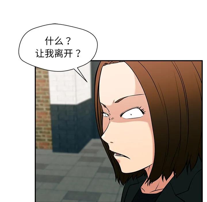 《这该死的魔咒》25 第48页