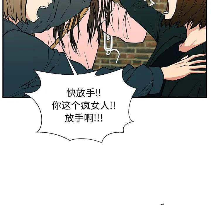 《这该死的魔咒》25 第52页