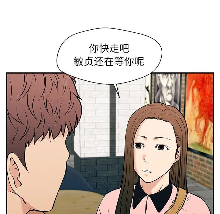 《这该死的魔咒》25 第126页
