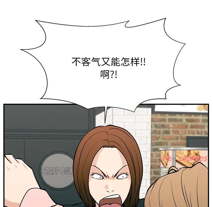 《这该死的魔咒》25 第67页