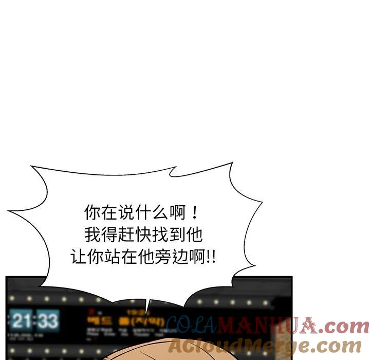《这该死的魔咒》25 第5页
