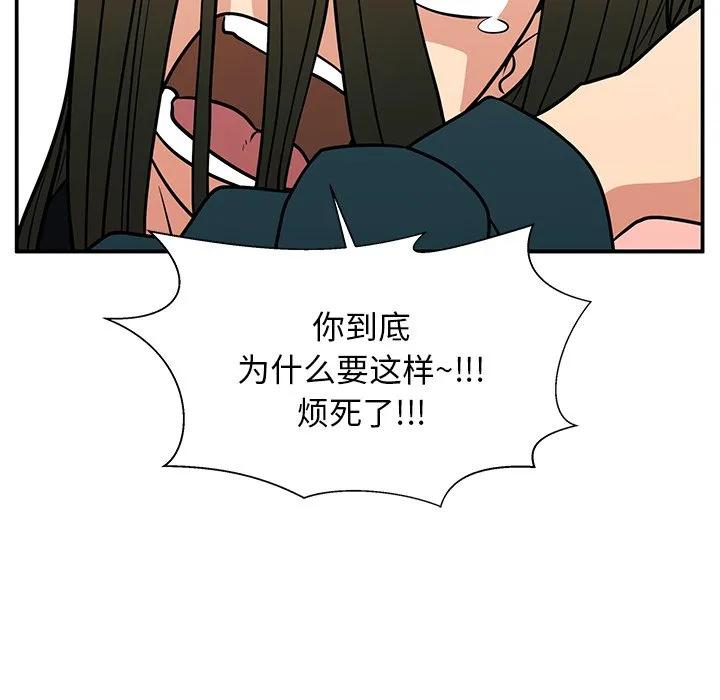 《这该死的魔咒》25 第54页