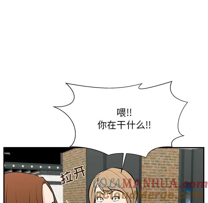 《这该死的魔咒》25 第29页