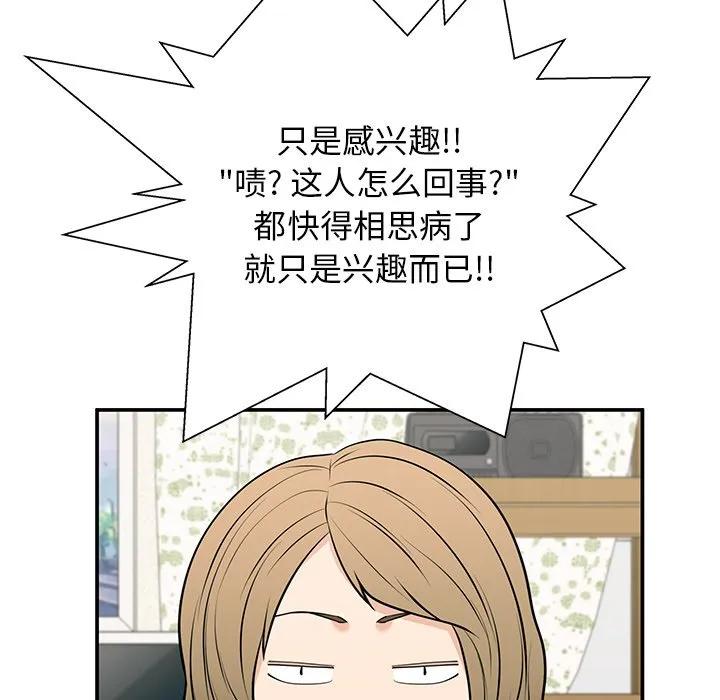 《这该死的魔咒》26 第138页