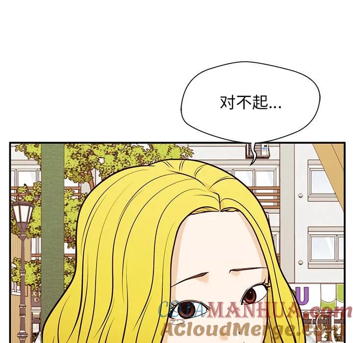 《这该死的魔咒》26 第84页