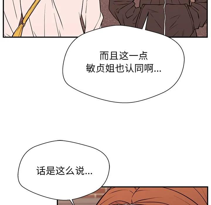 《这该死的魔咒》26 第14页
