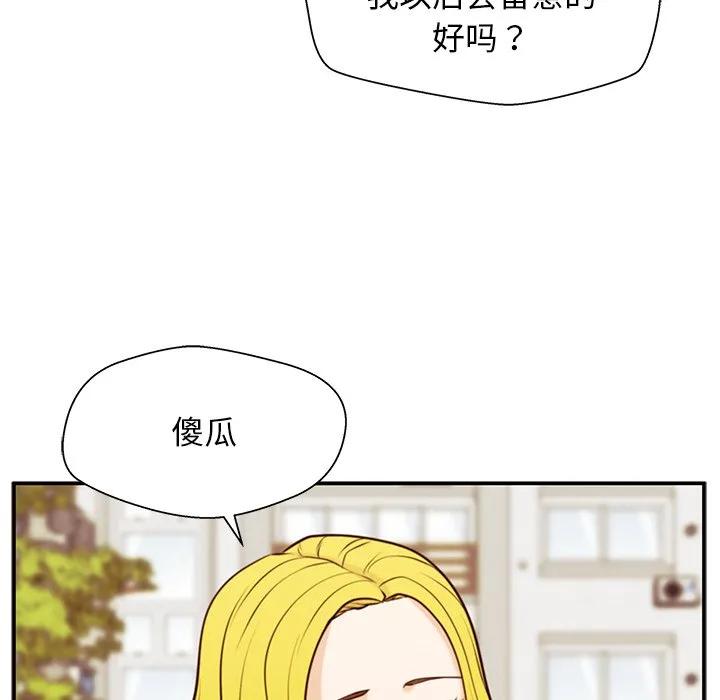 《这该死的魔咒》26 第98页