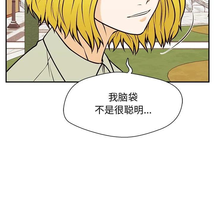 《这该死的魔咒》26 第85页
