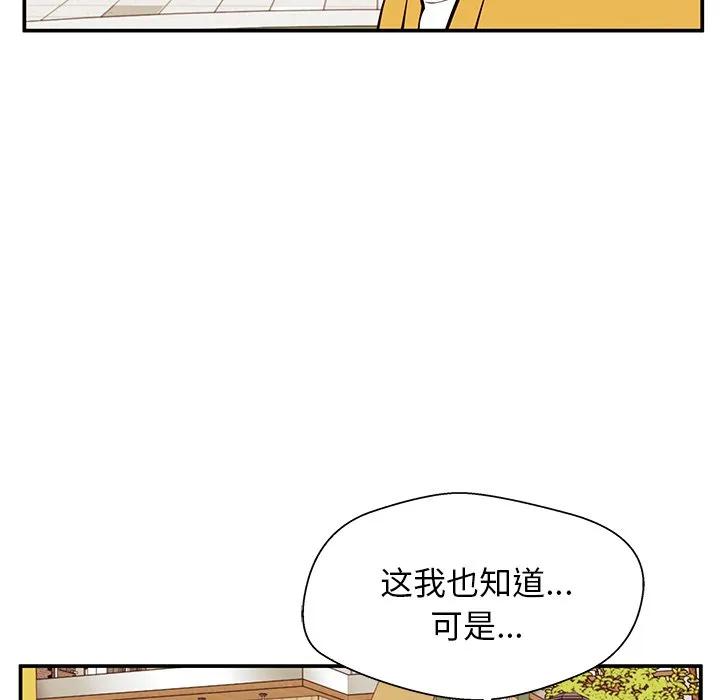 《这该死的魔咒》26 第38页