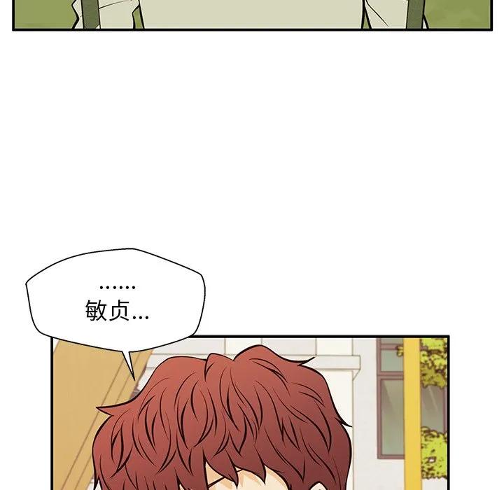 《这该死的魔咒》26 第62页