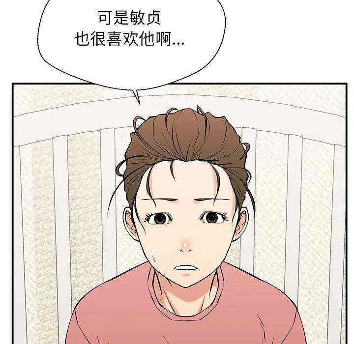 《这该死的魔咒》26 第133页