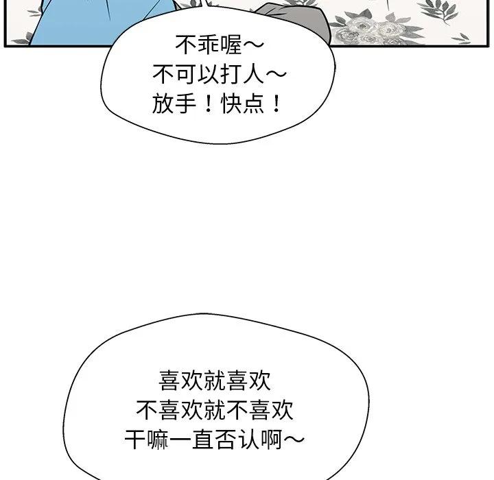 《这该死的魔咒》26 第129页