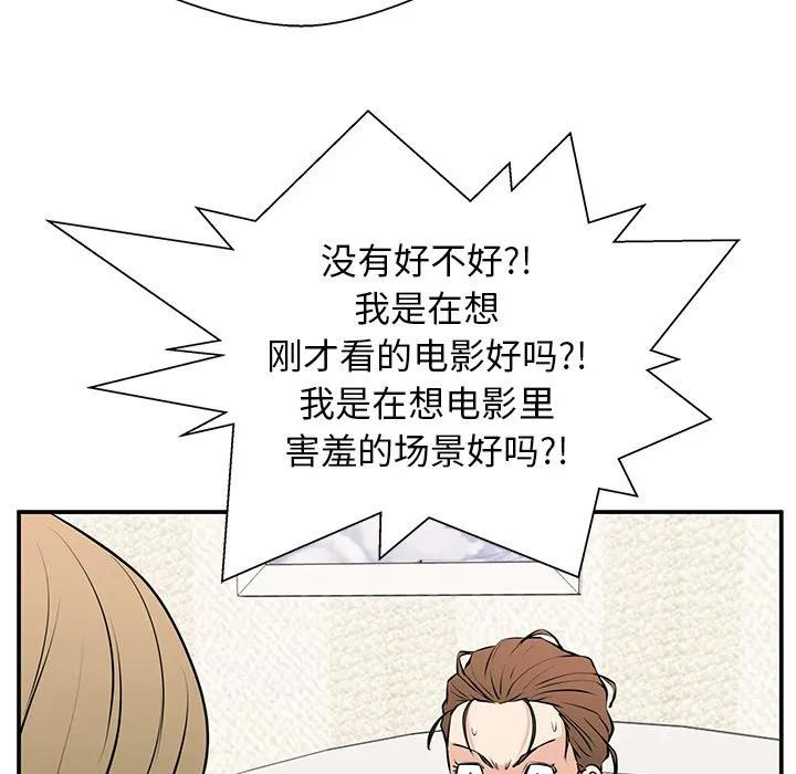 《这该死的魔咒》26 第119页