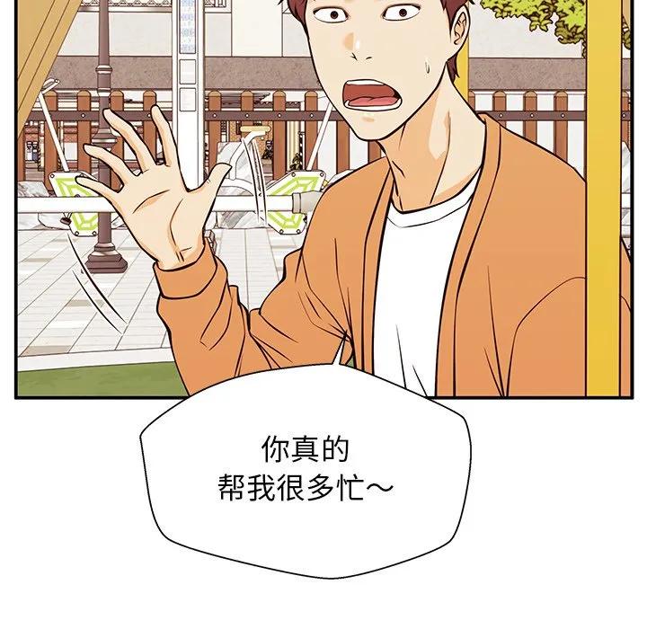 《这该死的魔咒》26 第79页