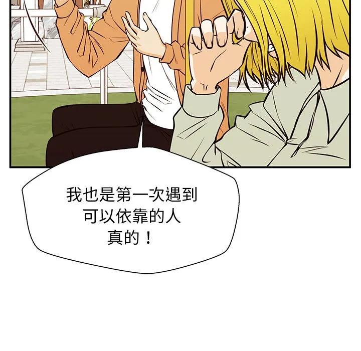 《这该死的魔咒》26 第81页