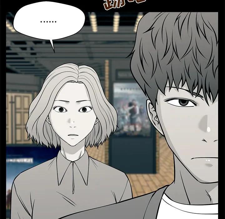 《这该死的魔咒》26 第43页