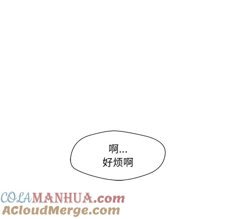 《这该死的魔咒》26 第4页