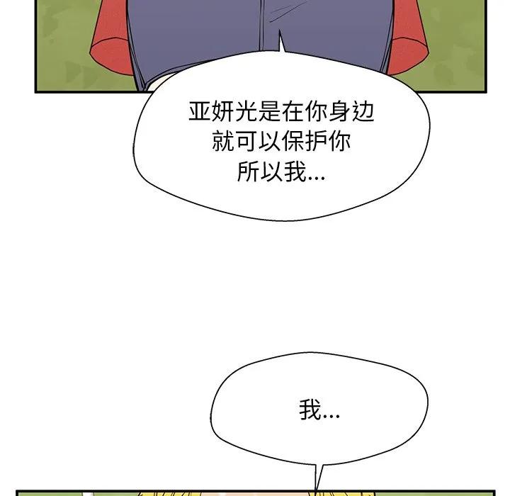 《这该死的魔咒》26 第73页