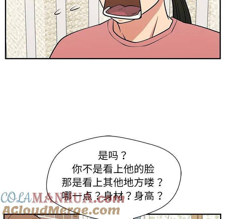 《这该死的魔咒》26 第124页