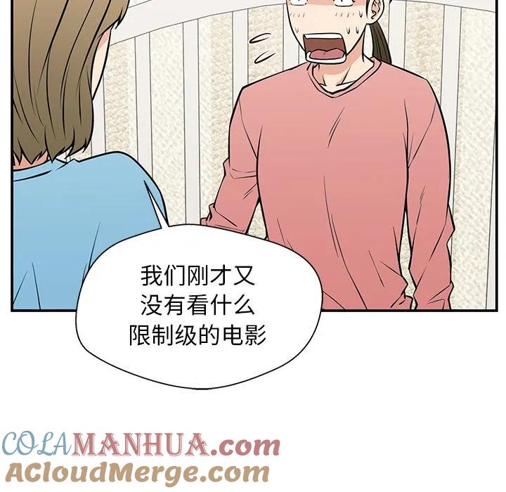 《这该死的魔咒》26 第120页