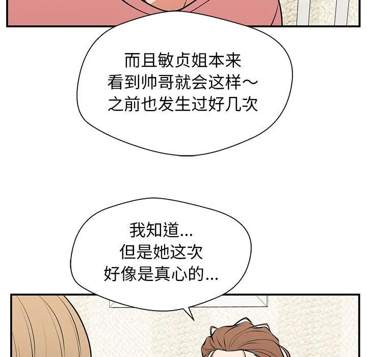 《这该死的魔咒》26 第141页
