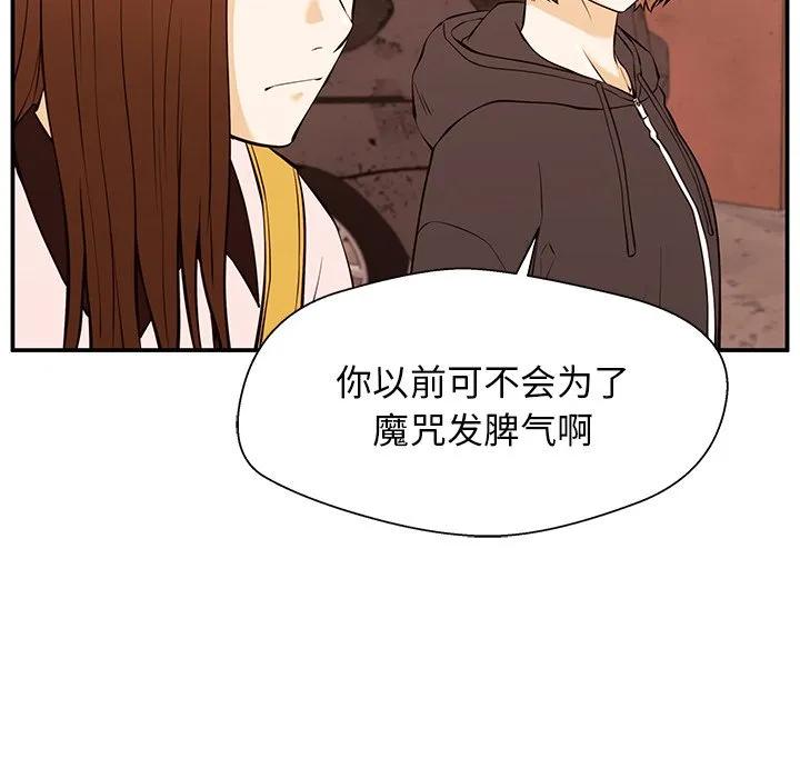 《这该死的魔咒》26 第6页