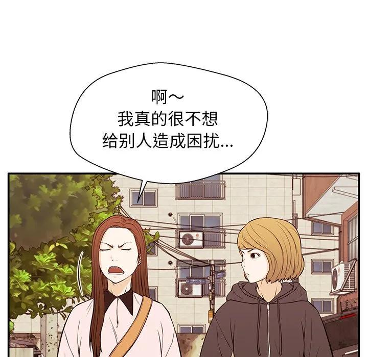 《这该死的魔咒》26 第11页