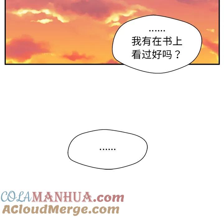 《这该死的魔咒》26 第20页