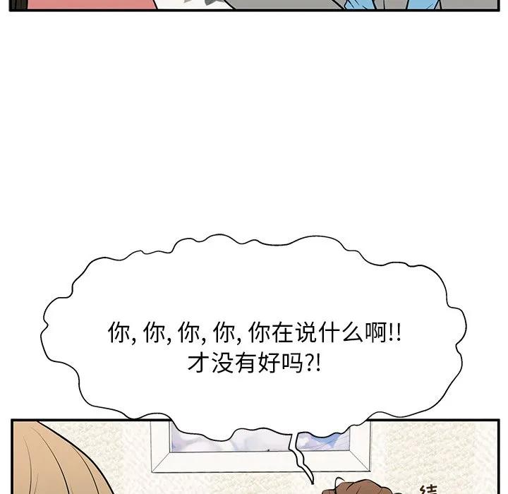 《这该死的魔咒》26 第117页
