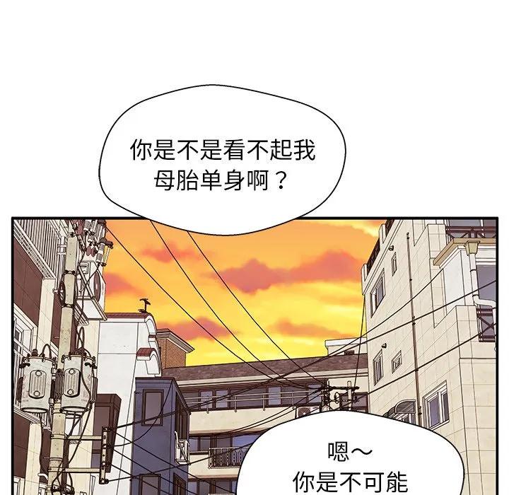 《这该死的魔咒》26 第18页