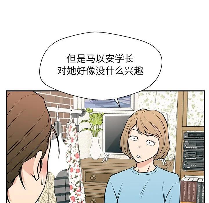 《这该死的魔咒》26 第143页