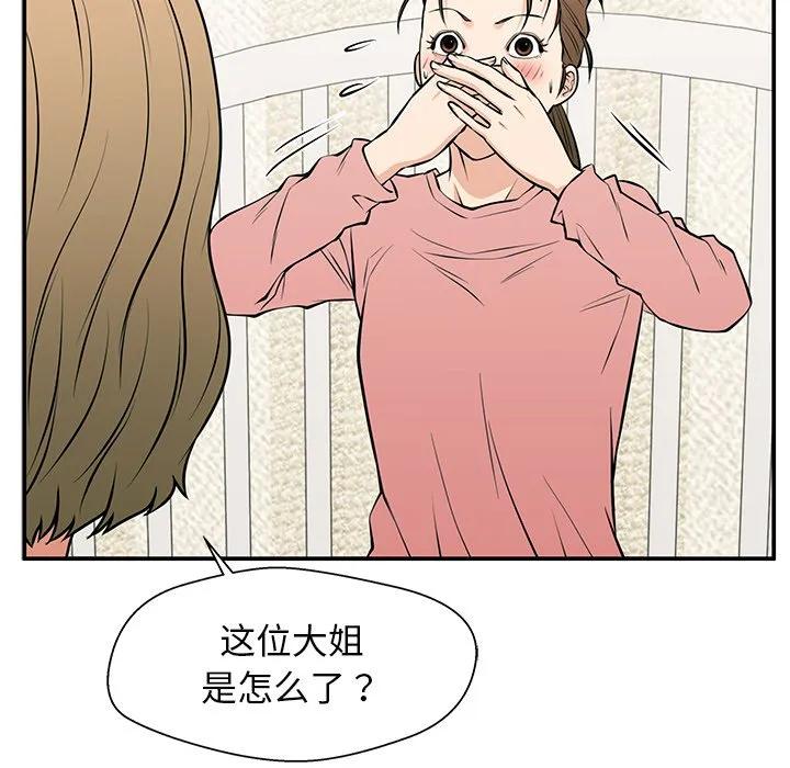 《这该死的魔咒》26 第157页