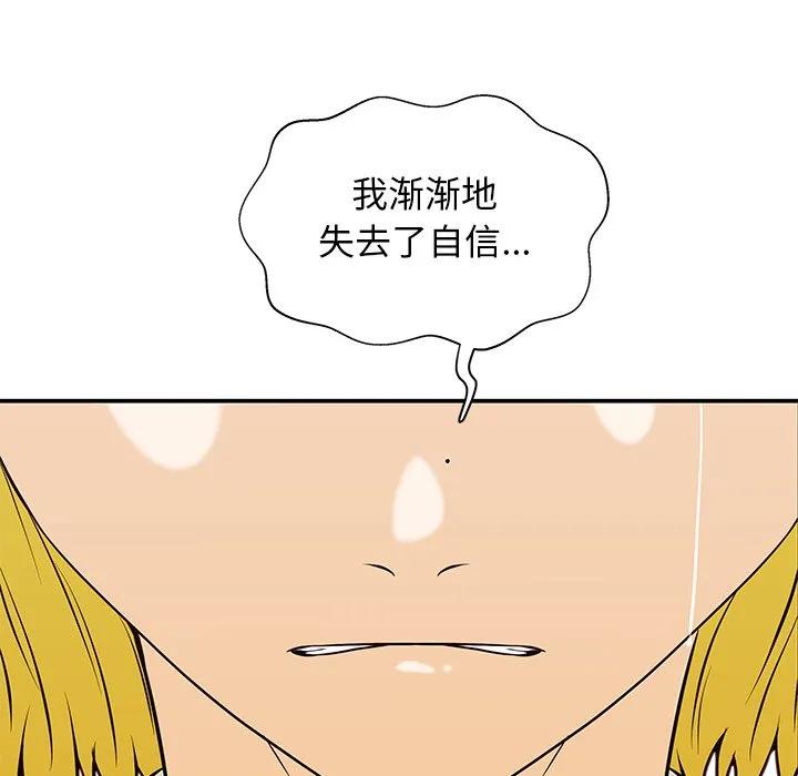 《这该死的魔咒》26 第75页