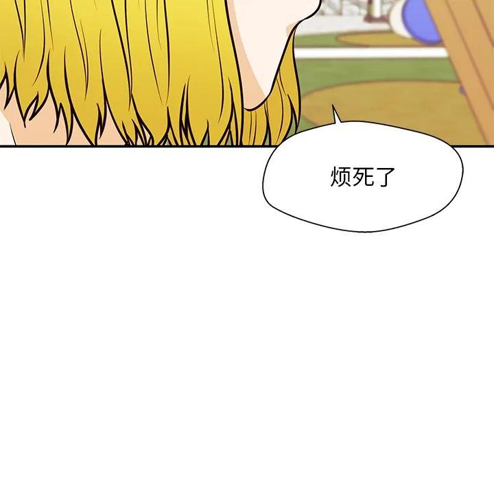 《这该死的魔咒》26 第58页
