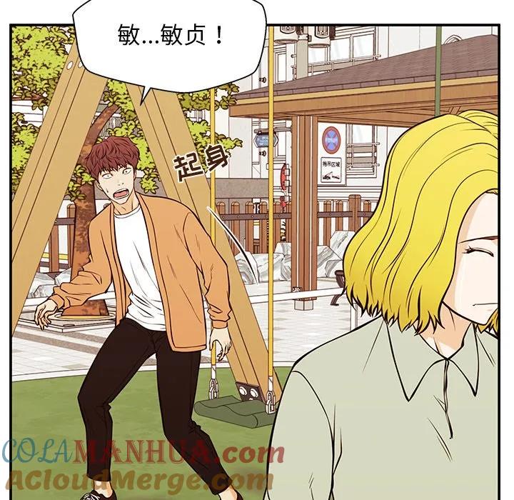 《这该死的魔咒》26 第92页