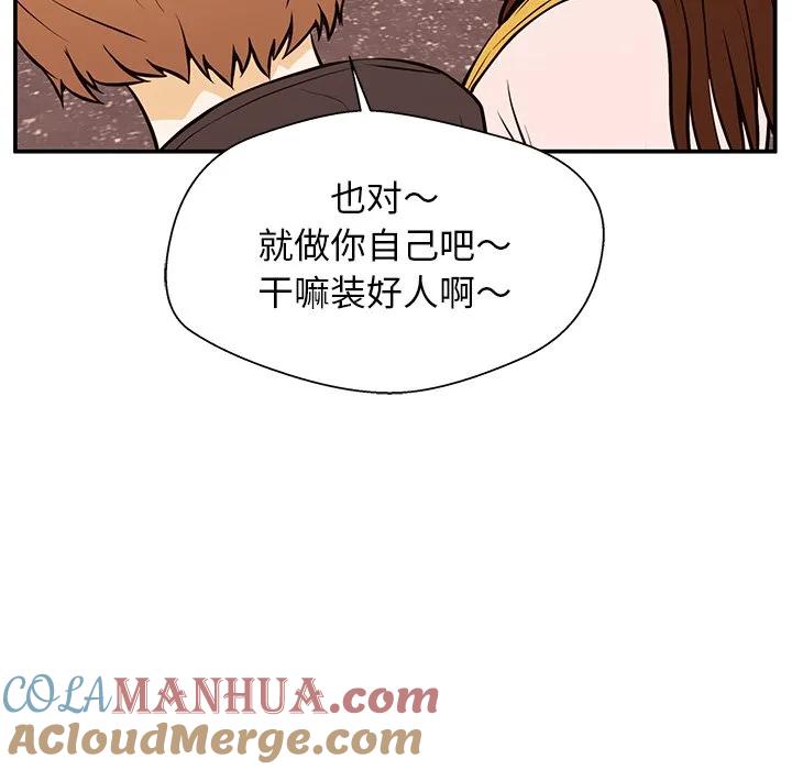 《这该死的魔咒》26 第8页