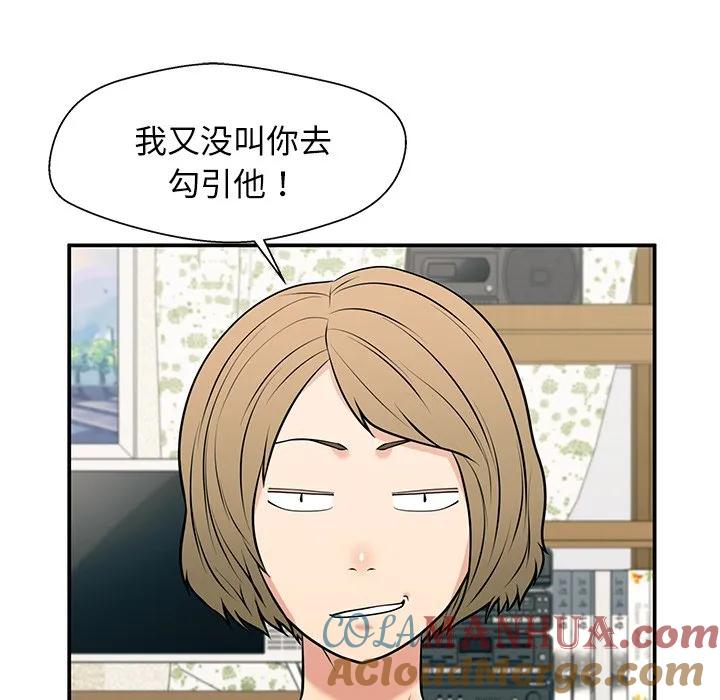 《这该死的魔咒》26 第148页