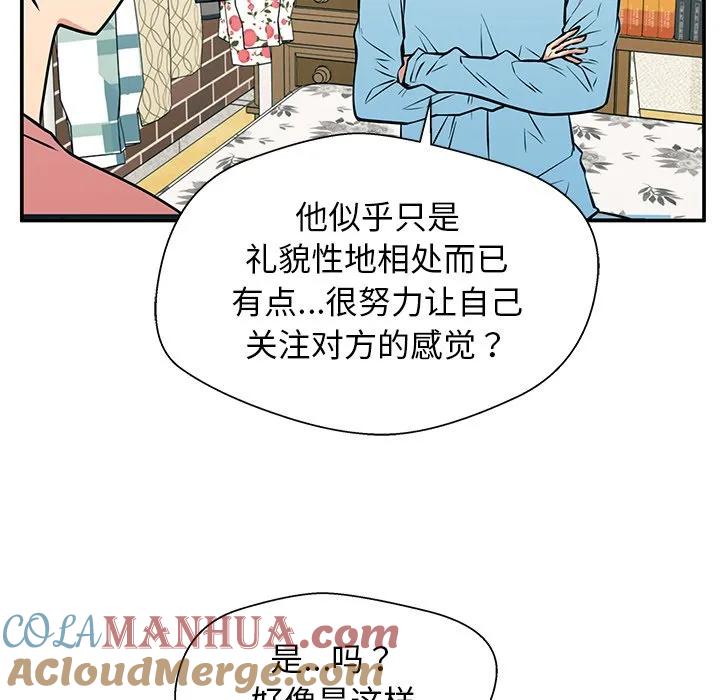 《这该死的魔咒》26 第144页