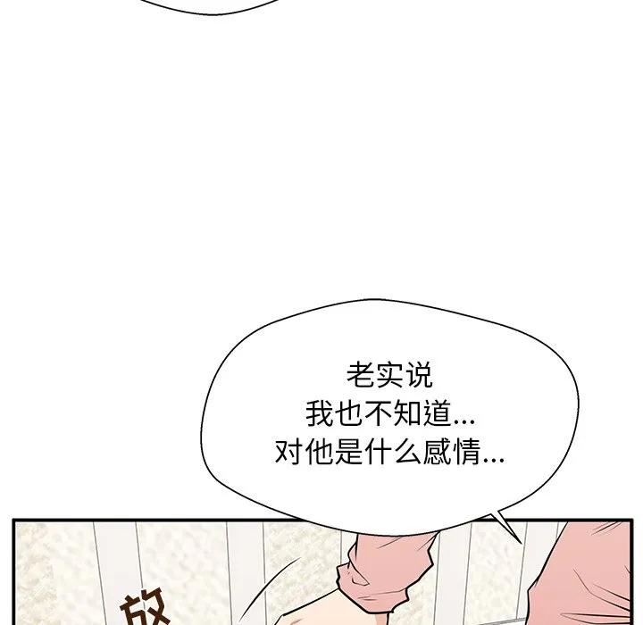《这该死的魔咒》26 第131页