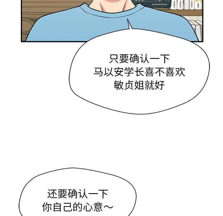 《这该死的魔咒》26 第149页
