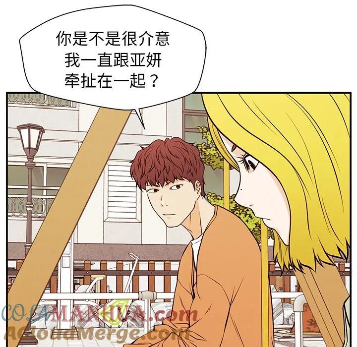 《这该死的魔咒》26 第32页