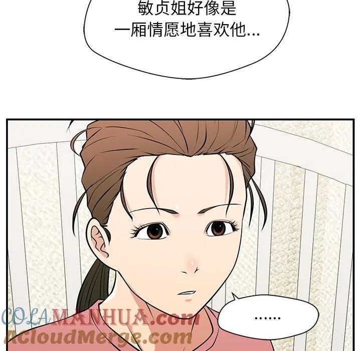 《这该死的魔咒》26 第140页