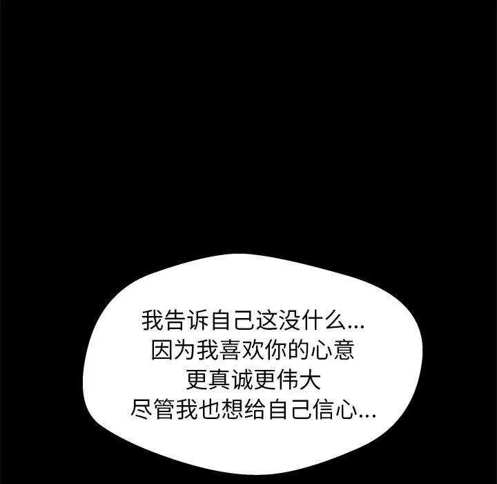 《这该死的魔咒》26 第67页